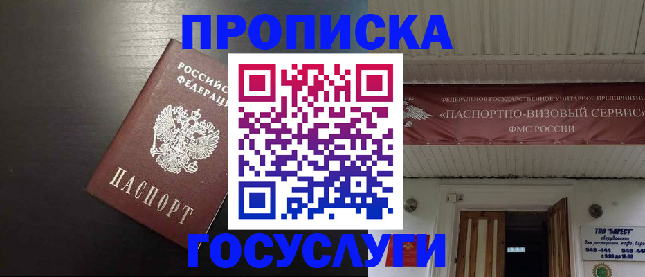 прописка иностранных граждан в Котовске