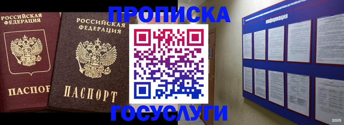 регистрация для школы в Котовске
