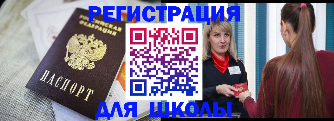 временная регистрация собственник в Котовске